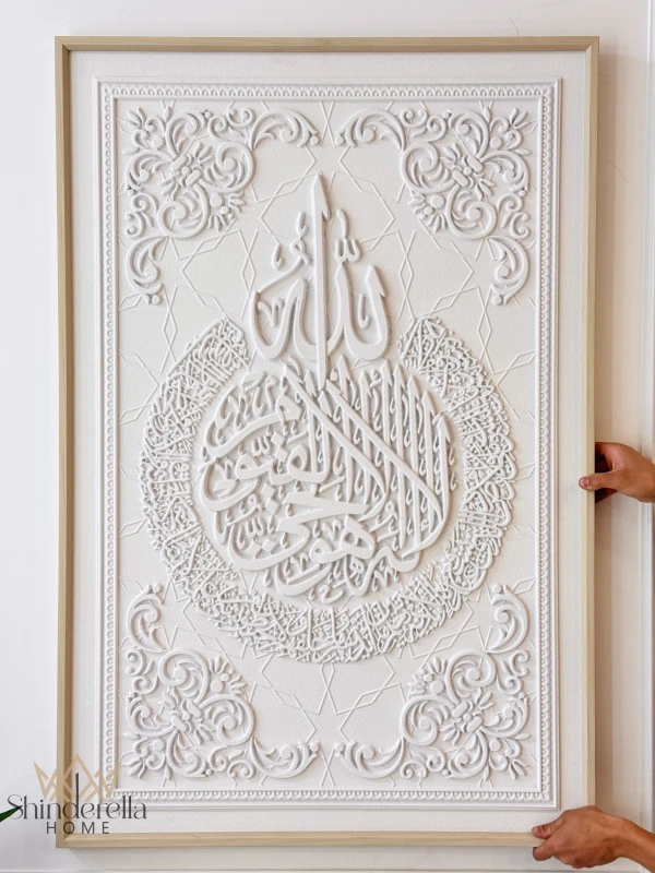 برواز ديكور ايات قرانية