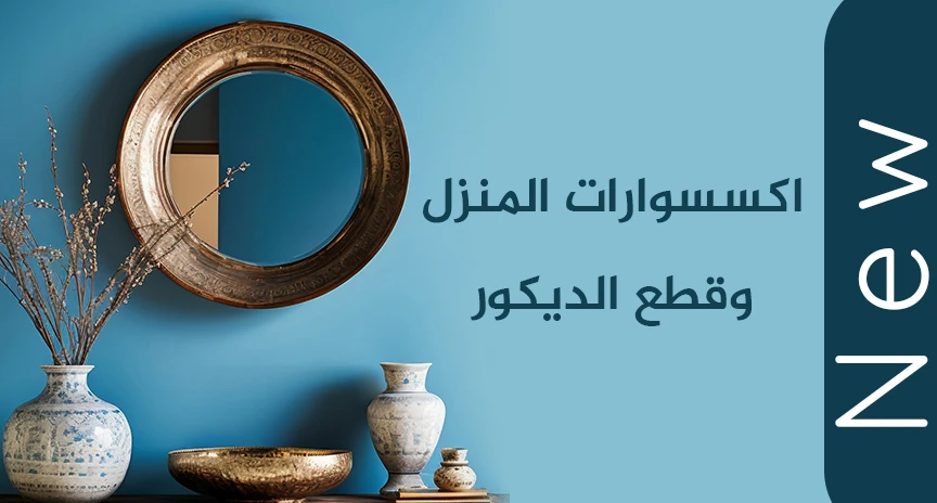 شندريلا هوم promo