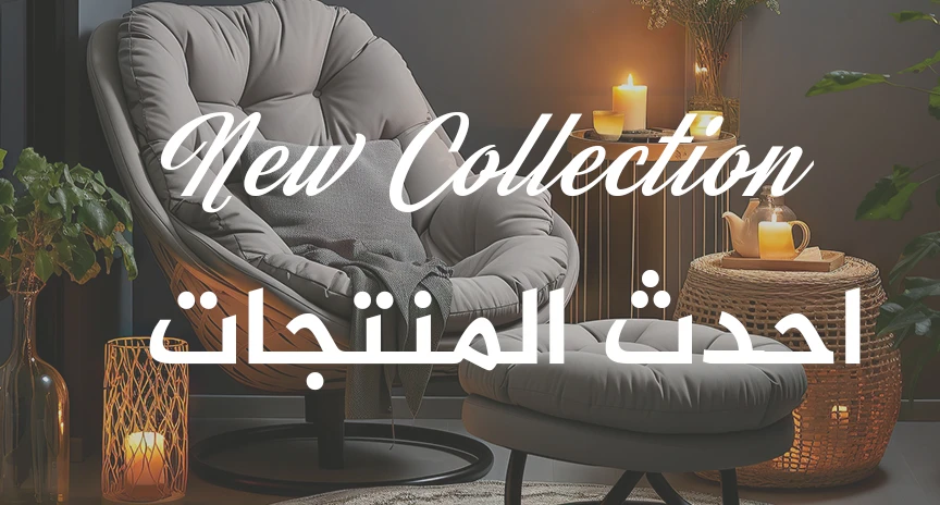 شندريلا هوم promo