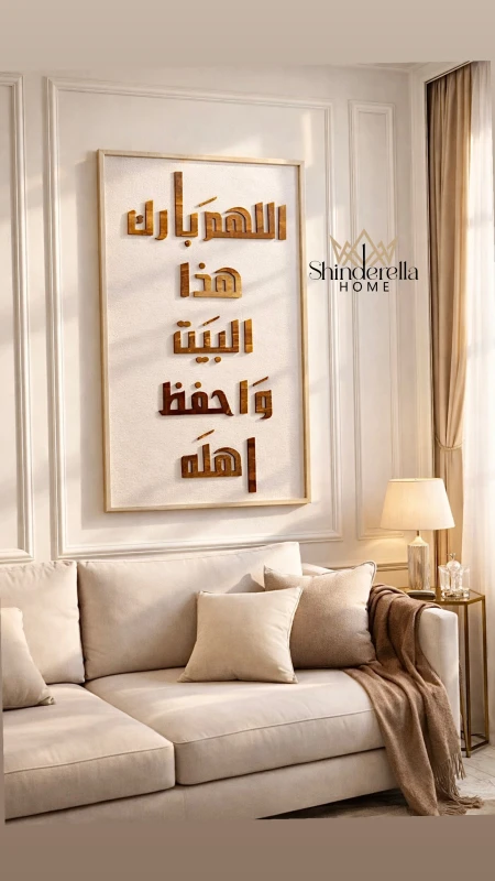 برواز خط عربي (120*80)cm ✨