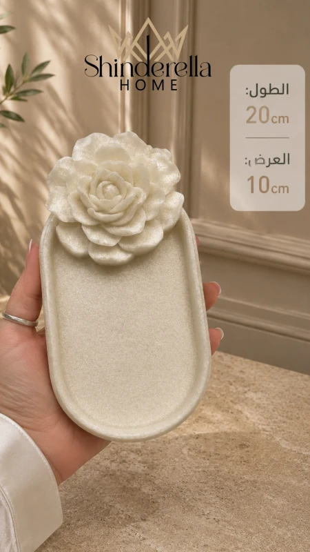 صحن شايش مع وردة حجم صغير