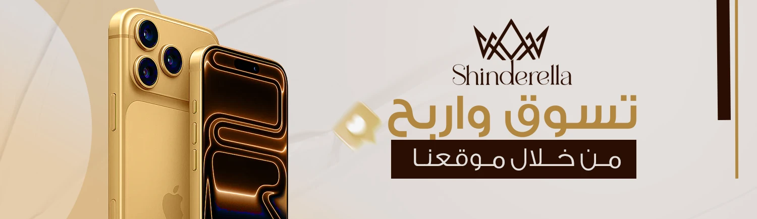 شندريلا هوم promo