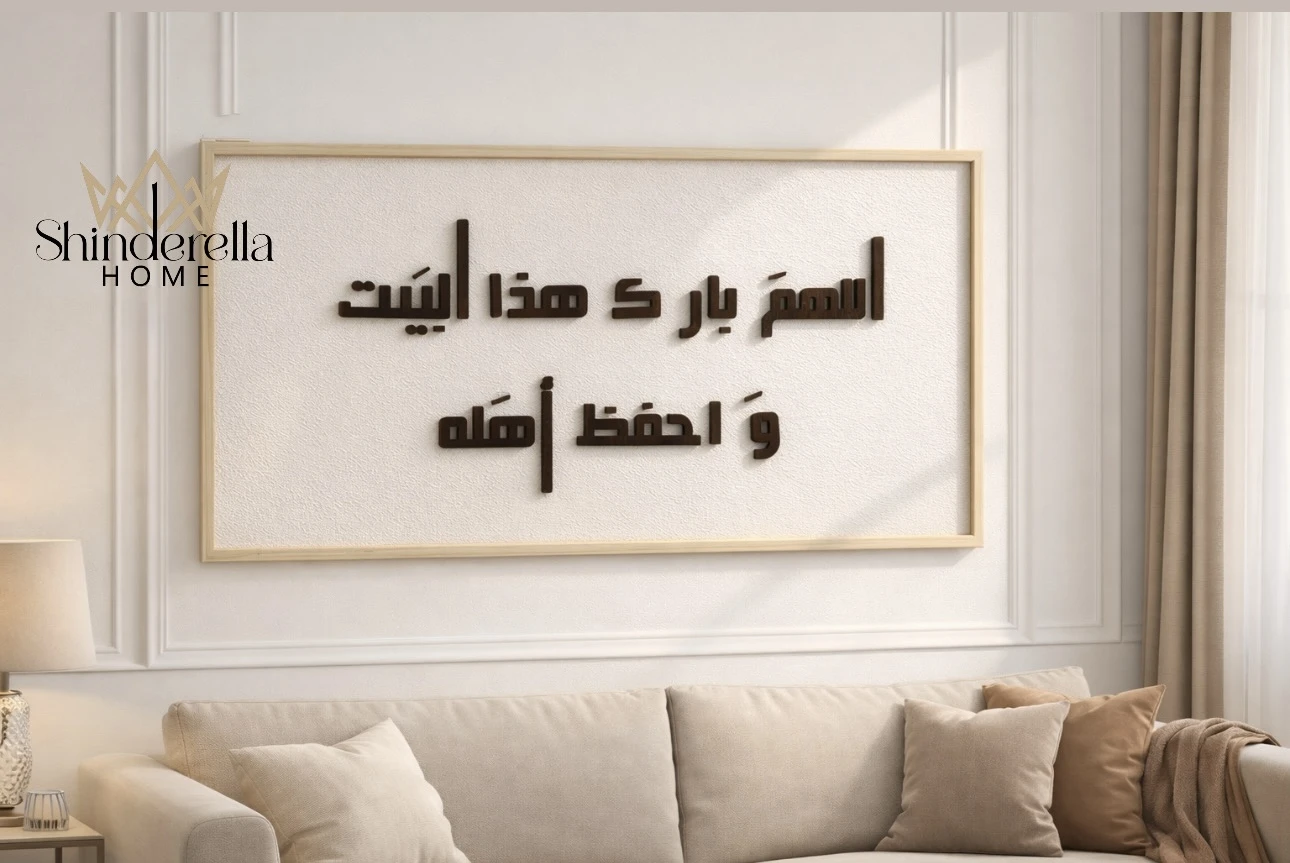 برواز خط عربي (120*60)cm ✨